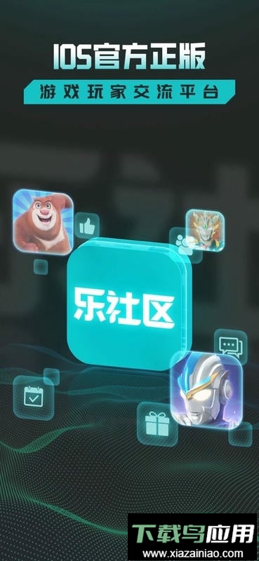 合肥乐堂乐社区官方版(奥特曼游戏社区)最新版截图3