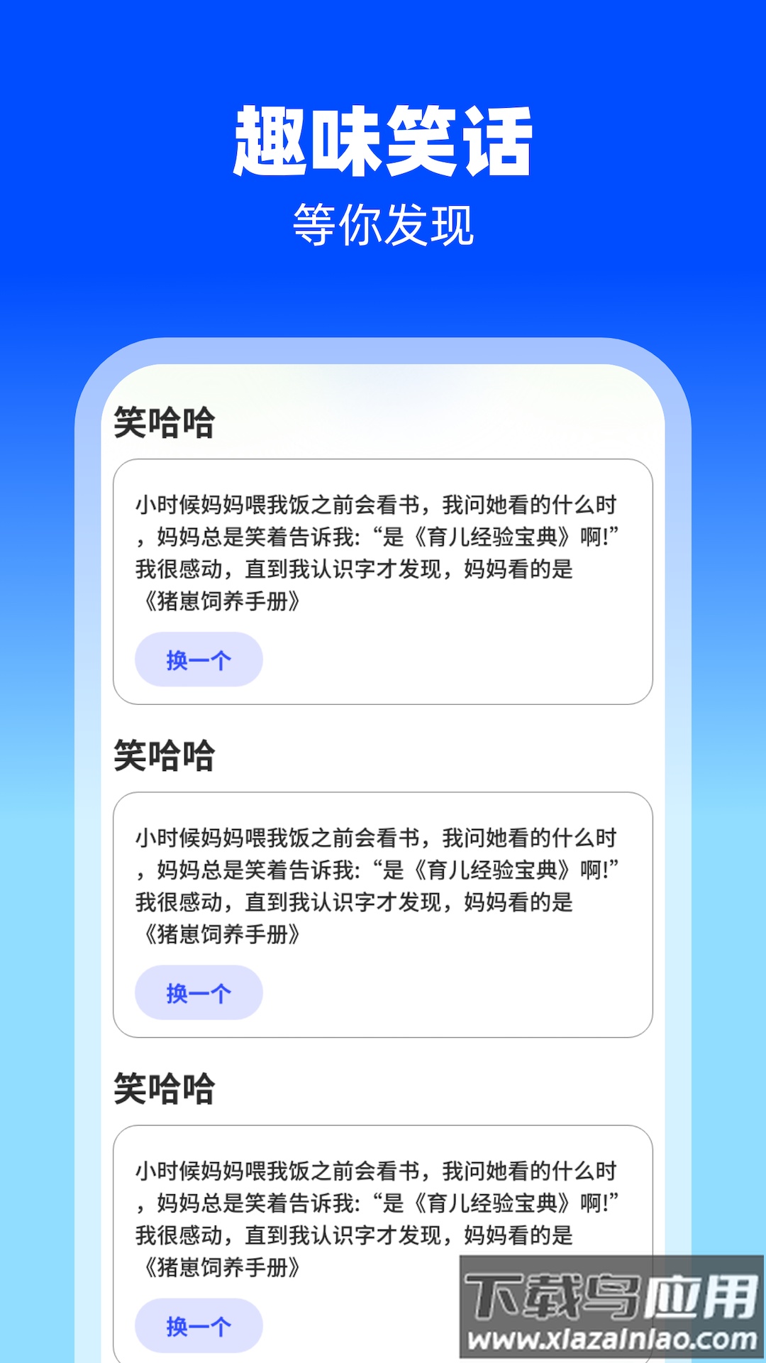梅花充电APP最新版截图2