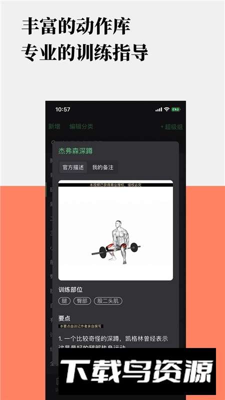 训记官方app安卓最新版截图1