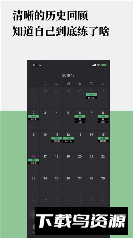 训记官方app安卓最新版截图2