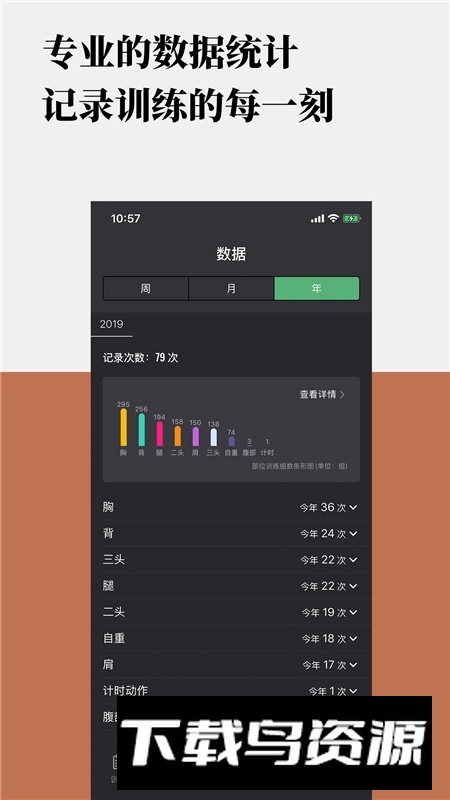 训记官方app安卓最新版截图3
