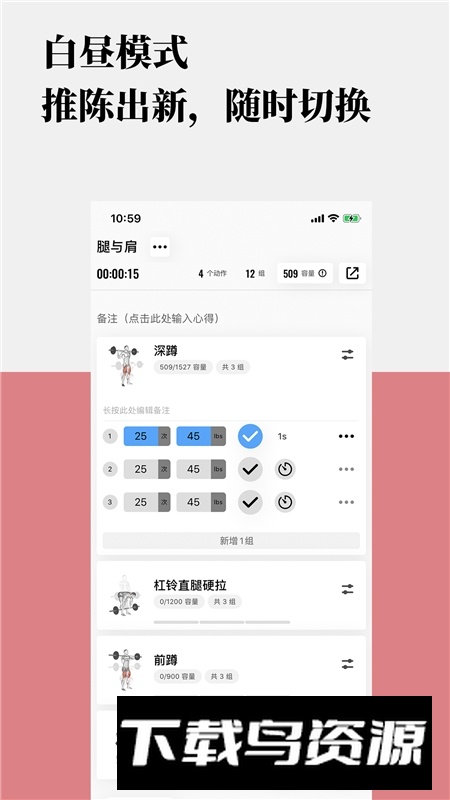 训记官方app安卓最新版截图4