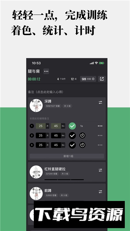 训记官方app安卓最新版截图5