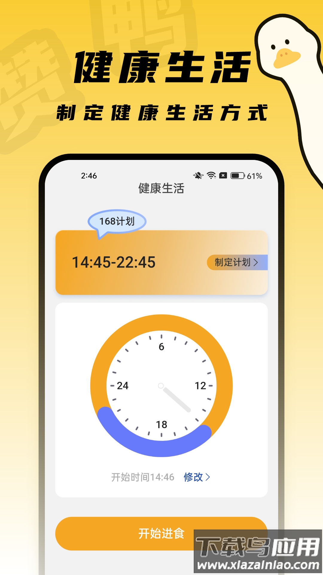 赞鸭桌面壁纸软件下载截图3