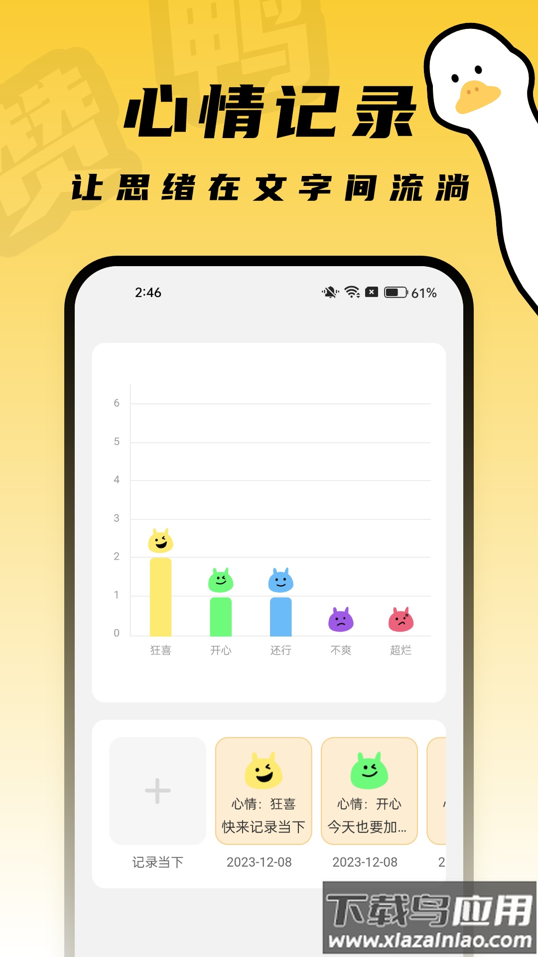 赞鸭桌面壁纸软件下载截图4