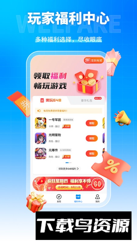 BT狗游戏盒官方app最新版截图3