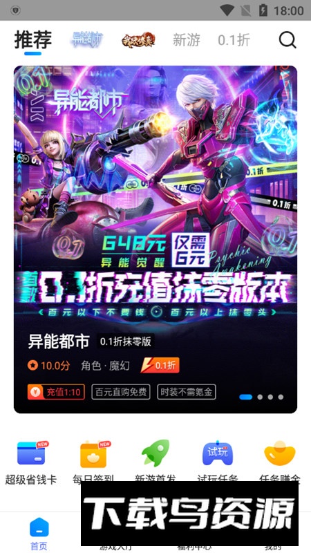 BT狗游戏盒官方app最新版截图5