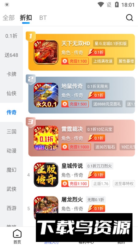 BT狗游戏盒官方app最新版截图7