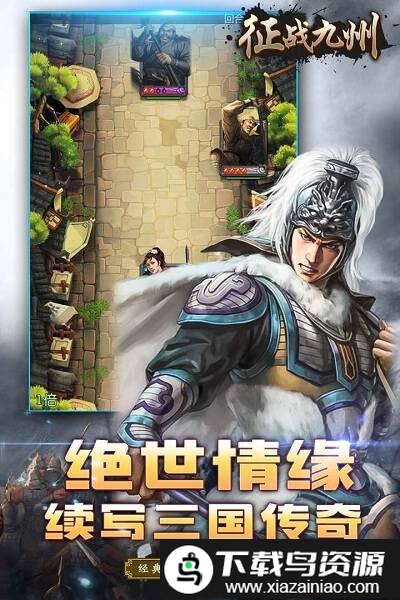 征战九州bt版最新版截图1