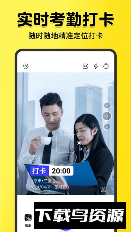 全民水印相机app安卓版截图3