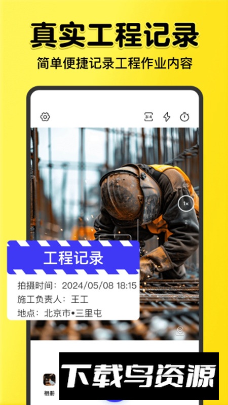 全民水印相机app安卓版截图5