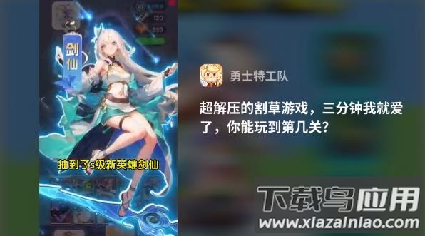 勇士特工队最新版截图3