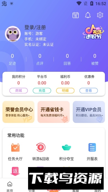 早游戏变态游戏盒子2025最新版截图2