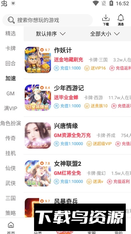 早游戏变态游戏盒子2025最新版截图5