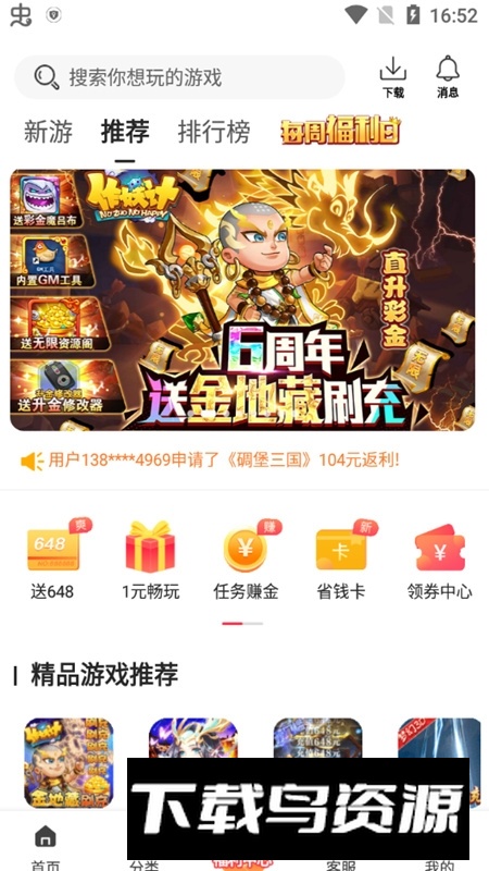 早游戏变态游戏盒子2025最新版截图7