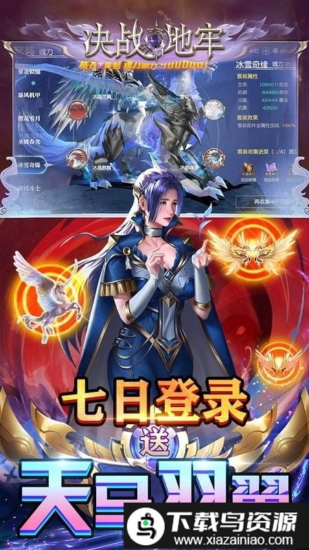 决战地牢变态版最新版截图2