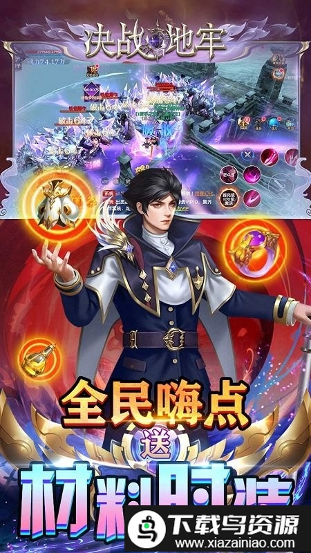 决战地牢变态版最新版截图3