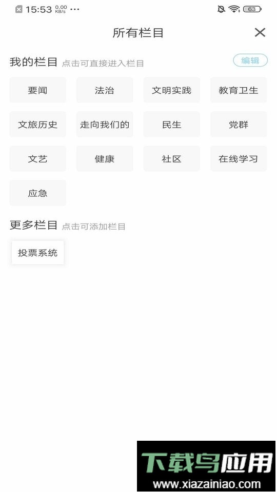 法库融媒体中心最新版截图3