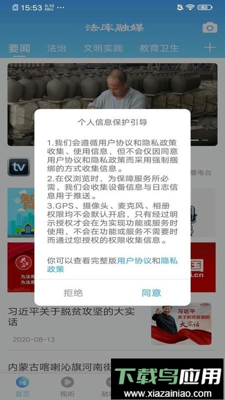 法库融媒体中心最新版截图4
