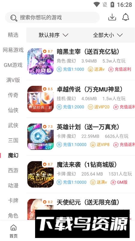 早游戏折扣盒子手机版截图2