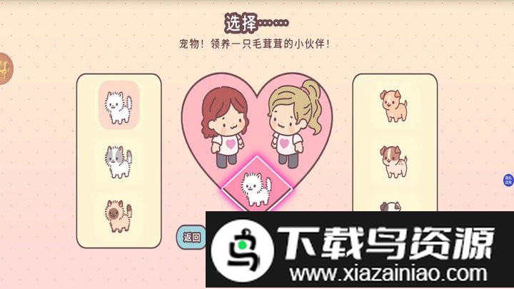 我的好朋友家游戏最新版截图2