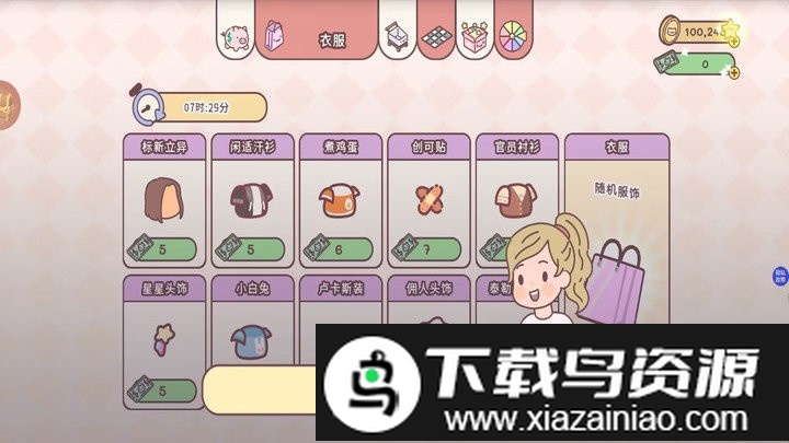 我的好朋友家游戏最新版截图3