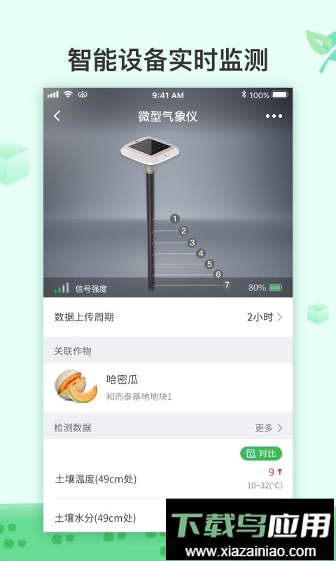 ai农软件最新版截图2