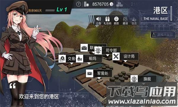 工艺战舰重聚官方下载(工艺战舰Alpha)截图2