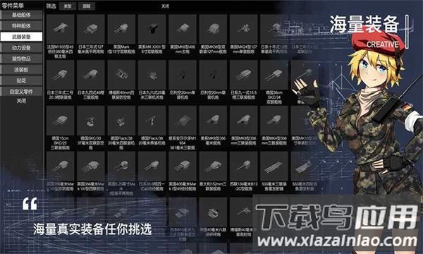 工艺战舰重聚官方下载(工艺战舰Alpha)截图3