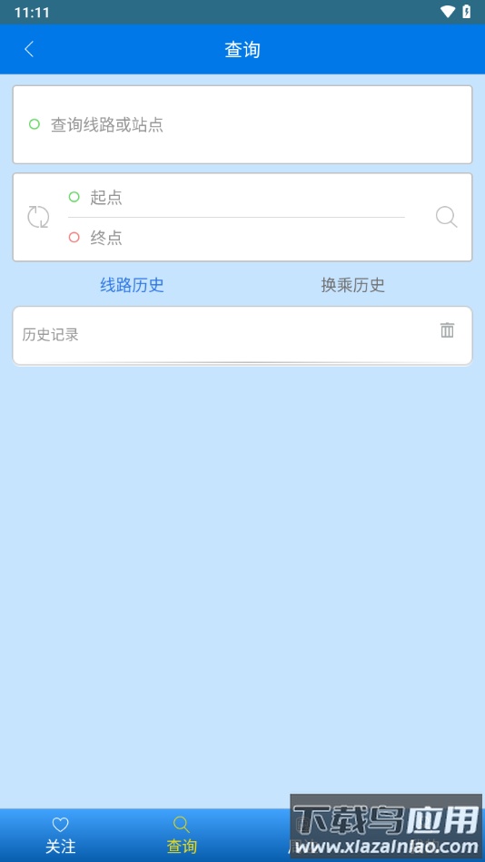 环县公交app截图1