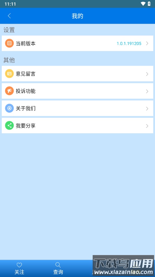 环县公交app截图2