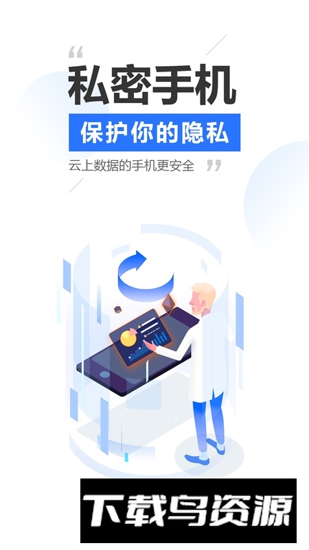 雷电云手机模拟器版安装包截图1