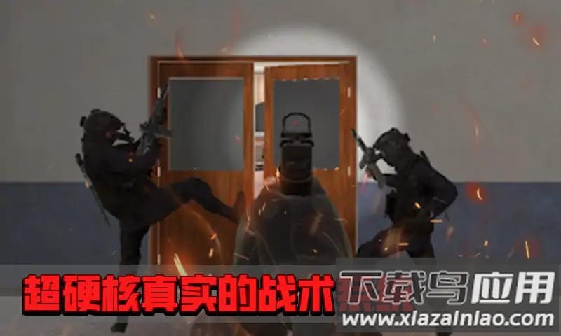 拟真反恐小组最新版截图2