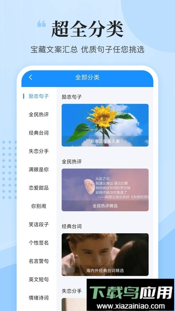 文案君最新版截图2