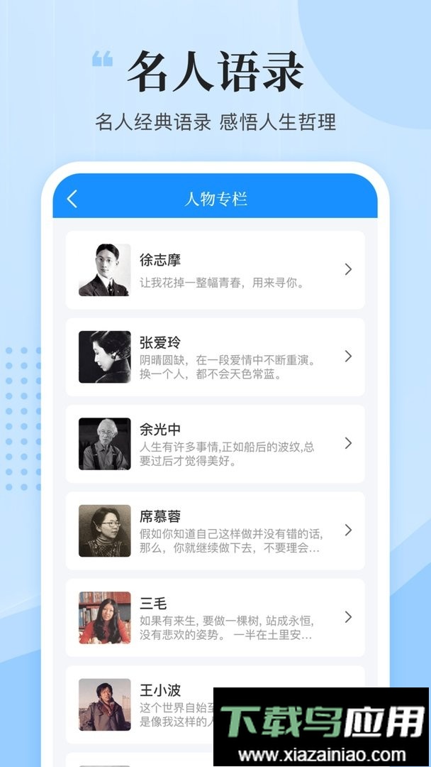 文案君最新版截图4