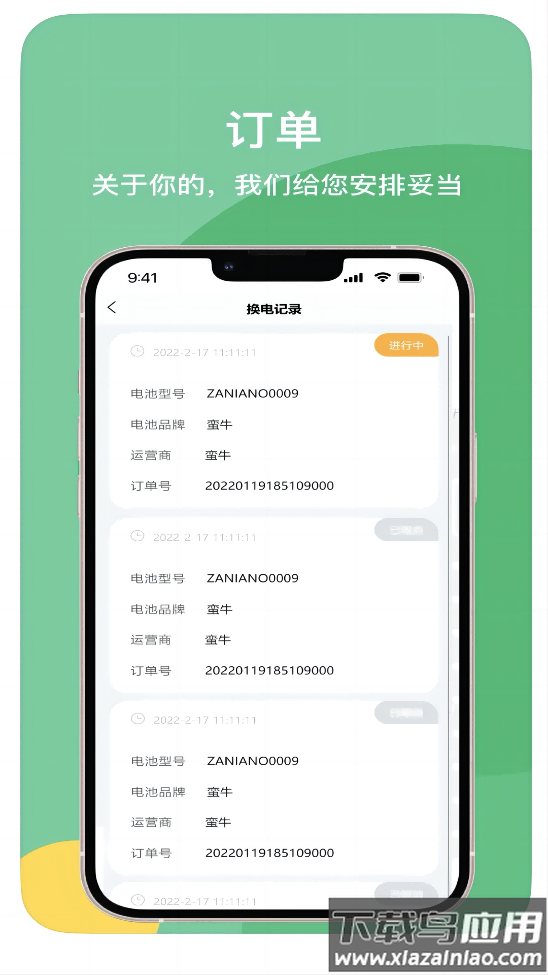 蛮牛出行APP截图2
