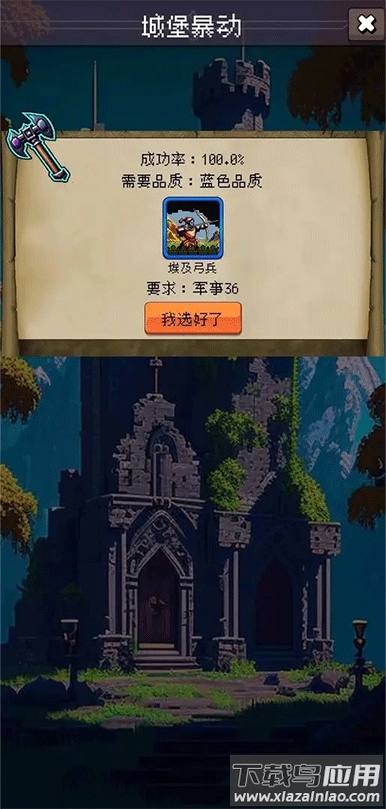 帝国的第99次重生游戏下载最新版截图2