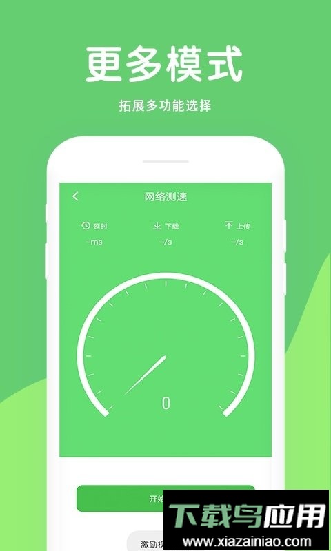 大象电池医生软件最新版截图2