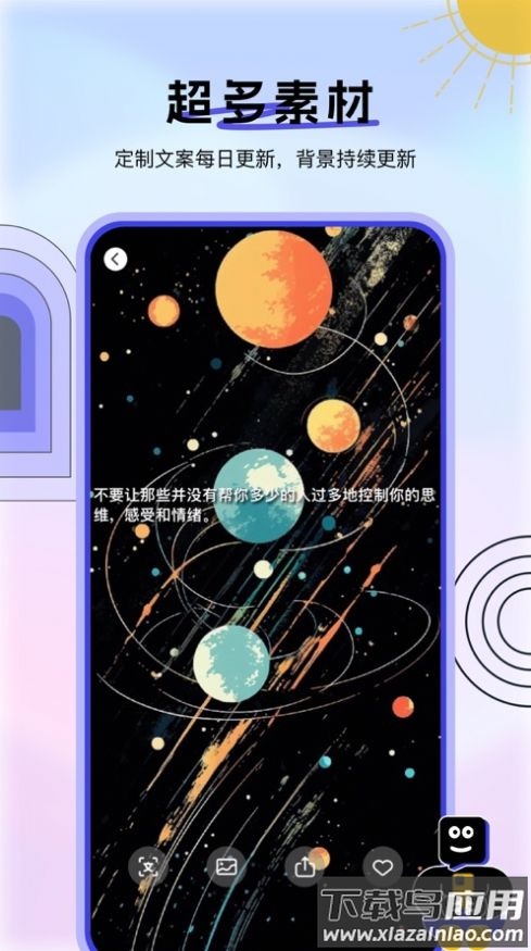 社恐克星软件下载安装(社恐逃跑神器)最新版截图3