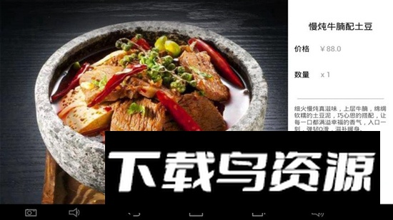 简单点点电子菜谱app手机版截图1