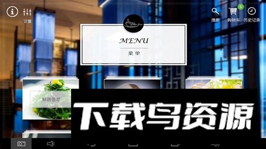 简单点点电子菜谱app手机版截图5