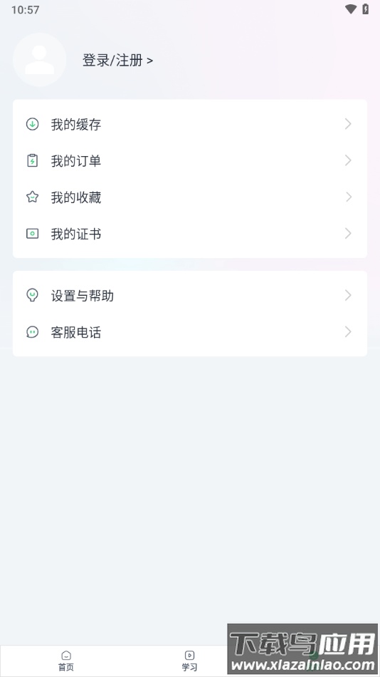 众凯网校app截图4