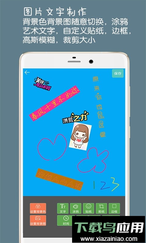 图片文字水印手机版截图1