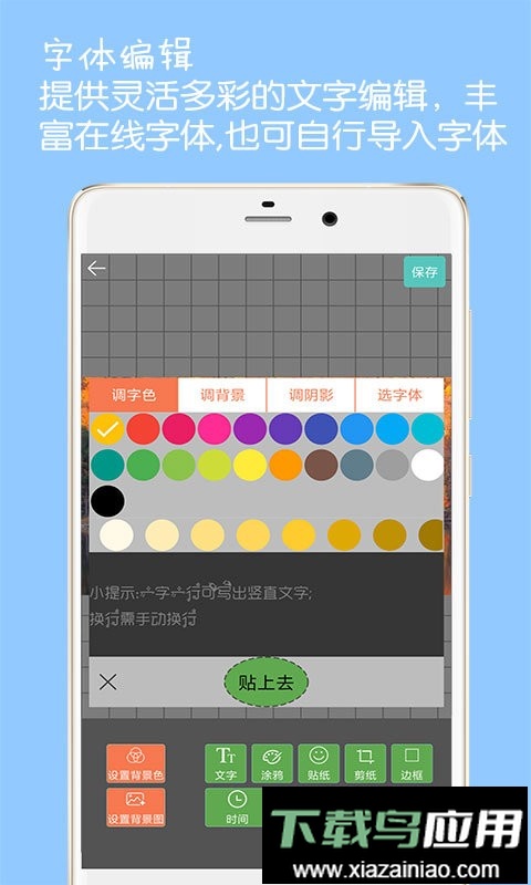 图片文字水印手机版截图2