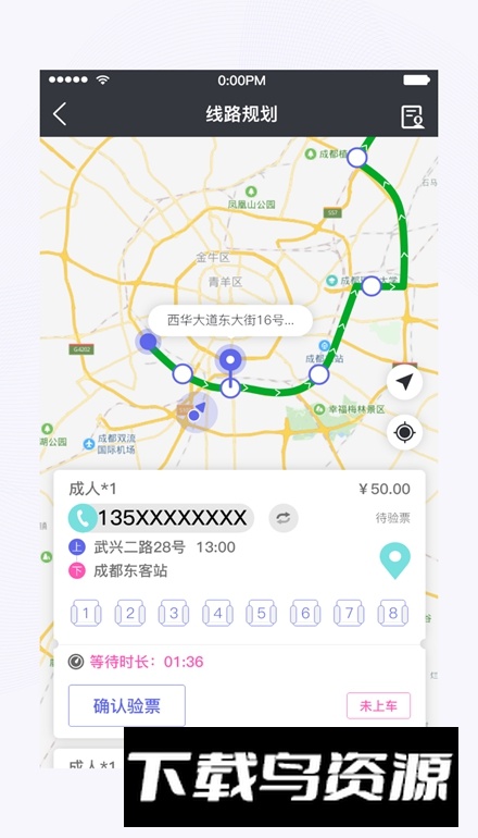 天府行司机端软件最新版截图3
