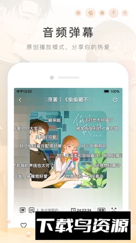 猫耳fm2025官方版下载截图2