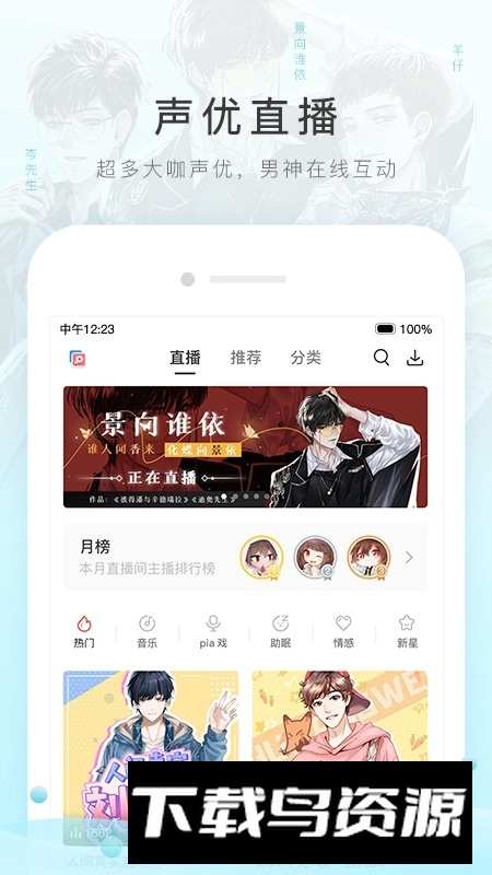 猫耳fm2025官方版下载截图3