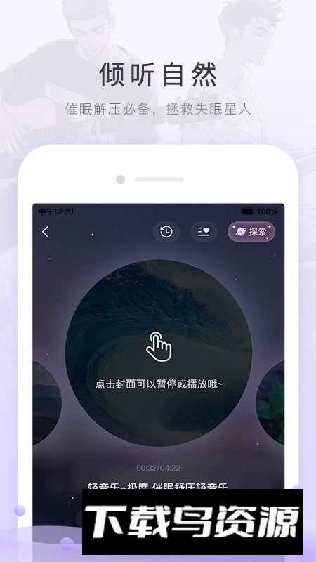 猫耳fm2025官方版下载截图4