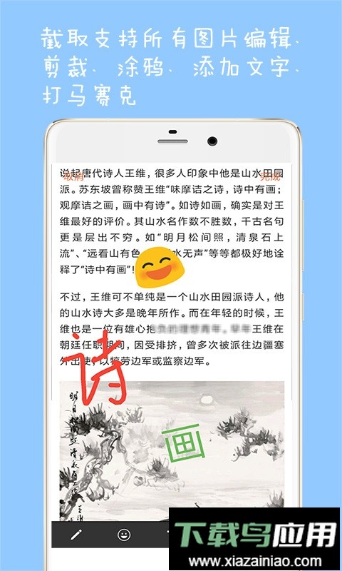 长截图大师软件截图3