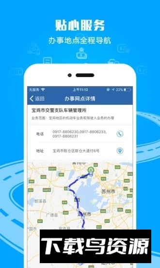 交管12123驾驶证到期换证软件官方APP截图4
